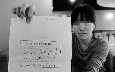 怀孕证明单子图片在线制作