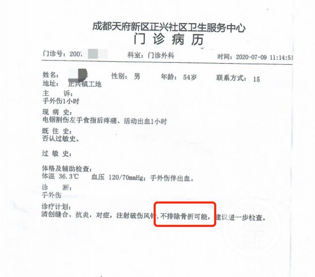 病历单医院证明制作