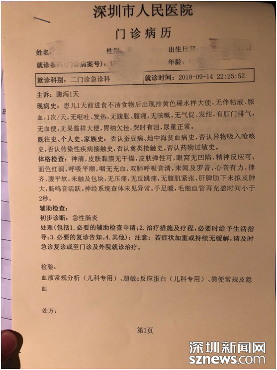诊断书属于什么证据