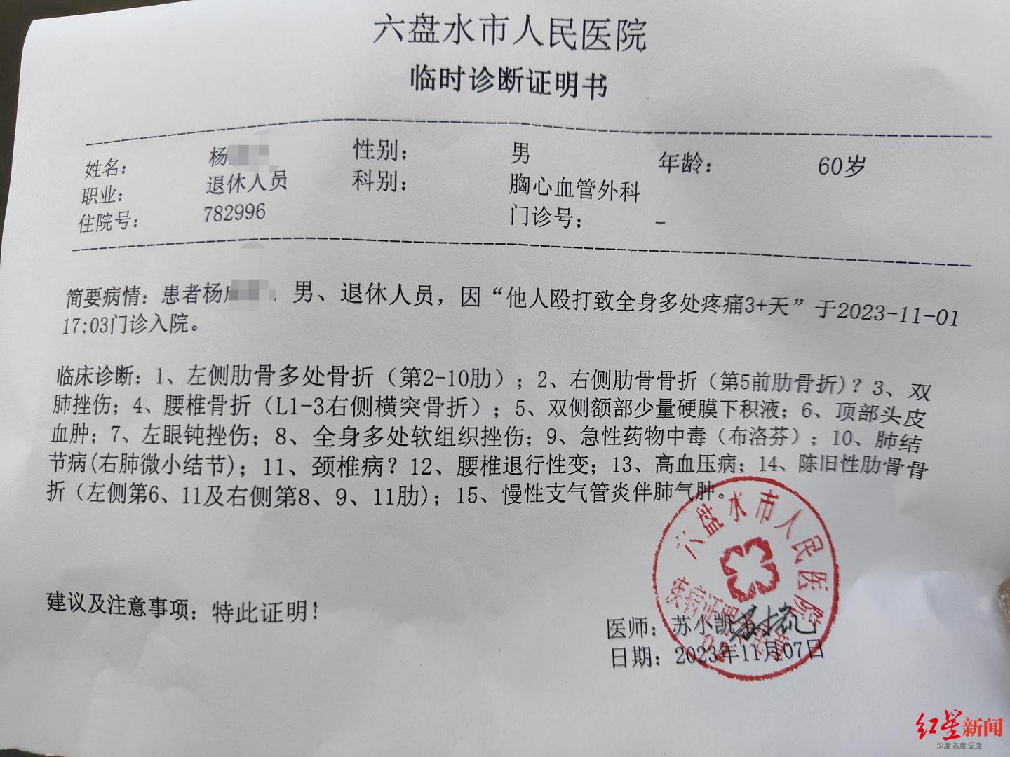 疾病诊断书是证明吗
