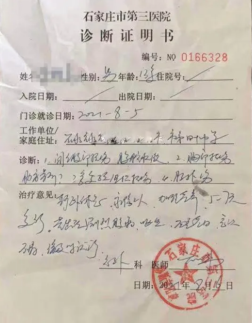 诊断书最多休息多长时间