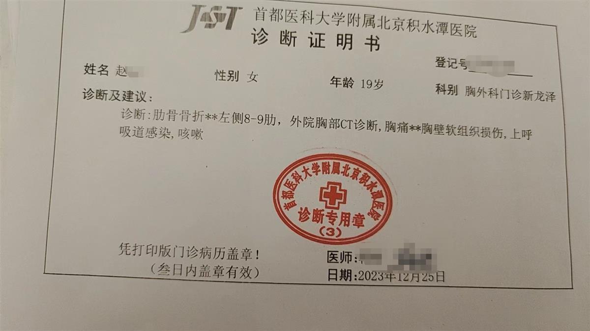 诊断书能请假吗