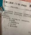在线诊断书自动生成器苹果
